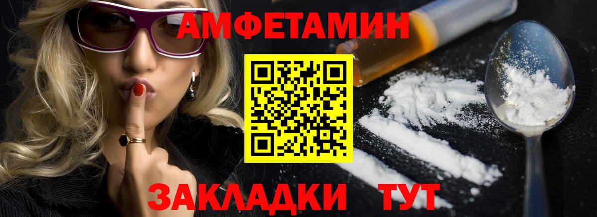 АМФЕТАМИН 98%  Вход с VPN  АМФ  Павлово 