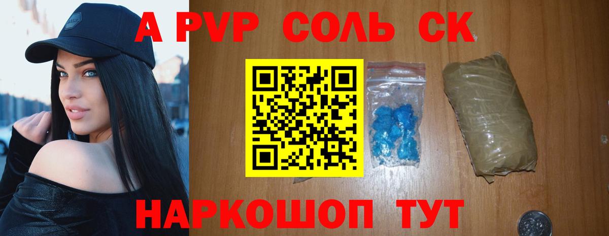 A PVP СК  Вход с VPN  Павлово  A PVP кристаллы 