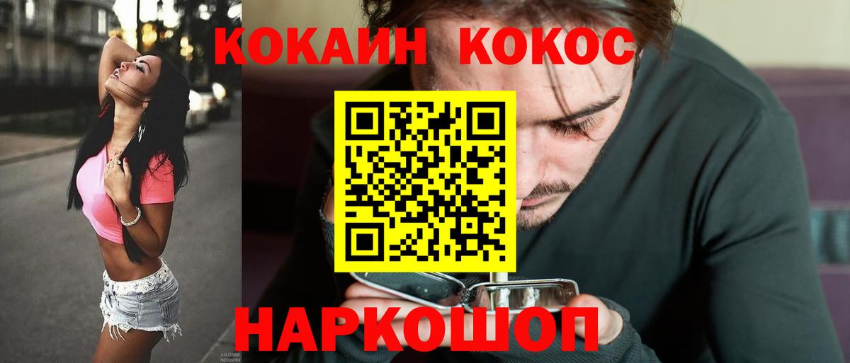 КОКАИН Эквадор Павлово