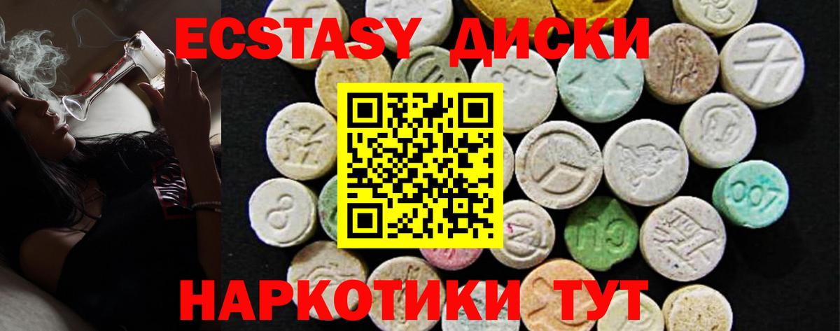 где продают   Ecstasy  ЭКСТАЗИ VHQ  Павлово  Вход с VPN  Экстази диски 