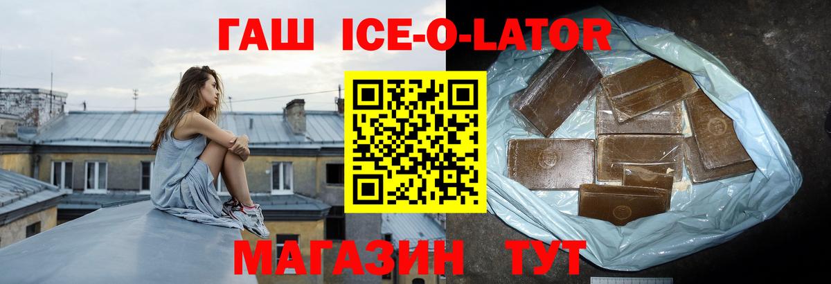 ГАШ убойный  Гашиш hashish  Павлово  Вход с VPN 