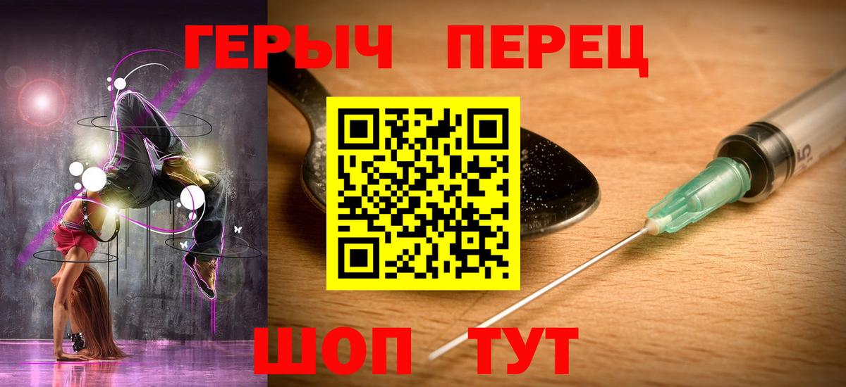 ГЕРОИН Афган Павлово