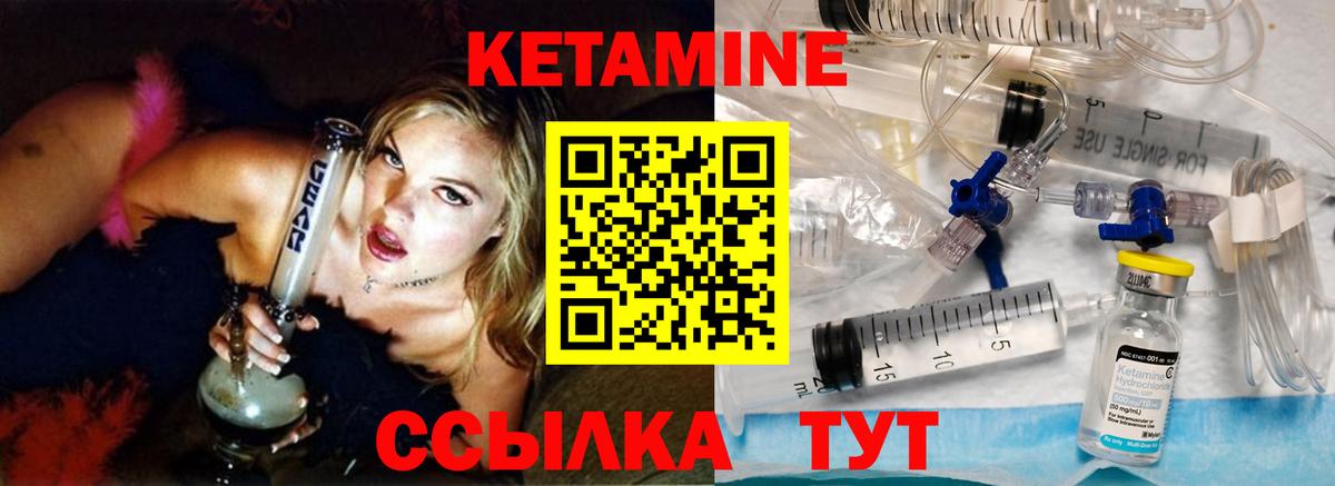 Кетамин VHQ Павлово