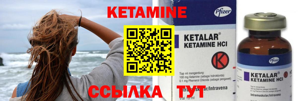 Кетамин ketamine  Вход с VPN  Павлово 