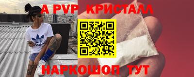 альфа пвп Ачхой-Мартан