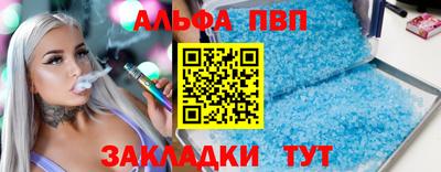 альфа пвп Ачхой-Мартан