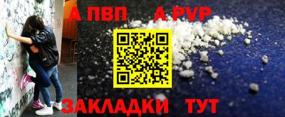 альфа пвп Ачхой-Мартан