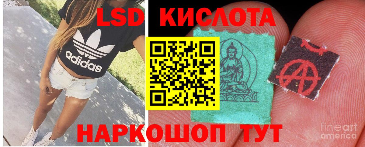 Лсд 25 экстази ecstasy Павлово