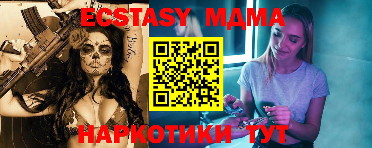 Павлово  МДМА VHQ  МДМА crystal  МДМА  Вход с VPN 