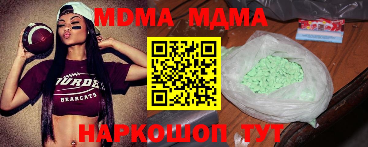 MDMA crystal Павлово