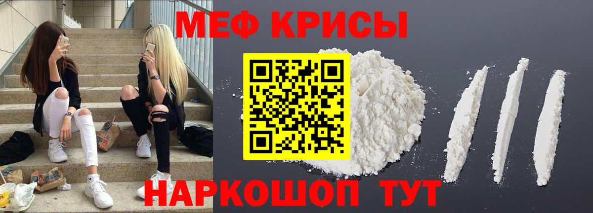 Мефедрон  МЯУ-МЯУ 4 MMC  Павлово  Вход с VPN  Мефедрон VHQ 