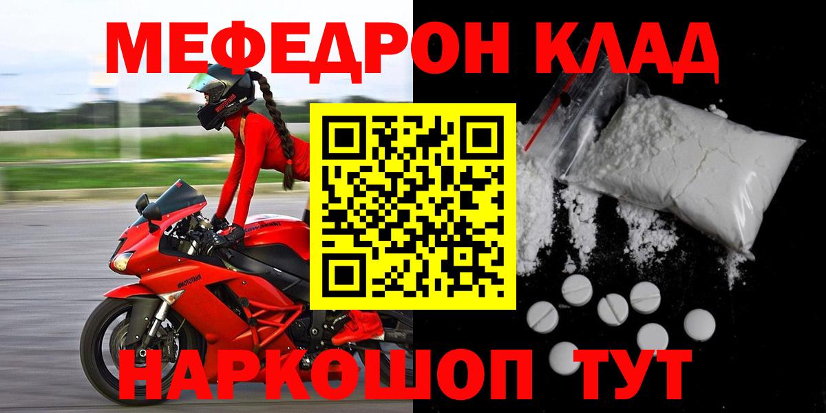 МЕФ Павлово