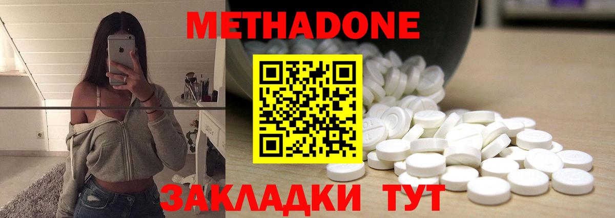 Метадон VHQ Павлово