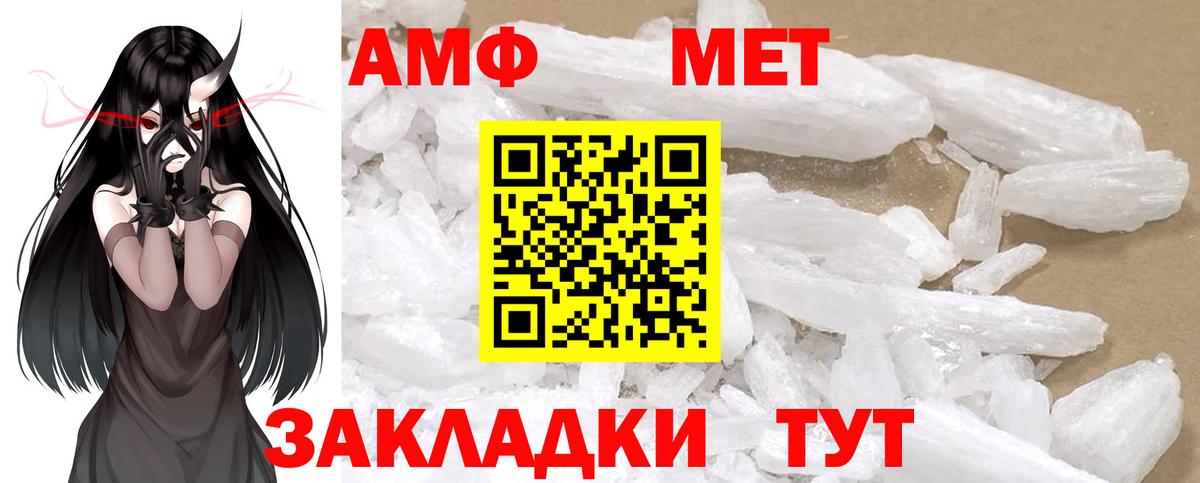 Метамфетамин кристалл  Первитин  Павлово  Вход с VPN 