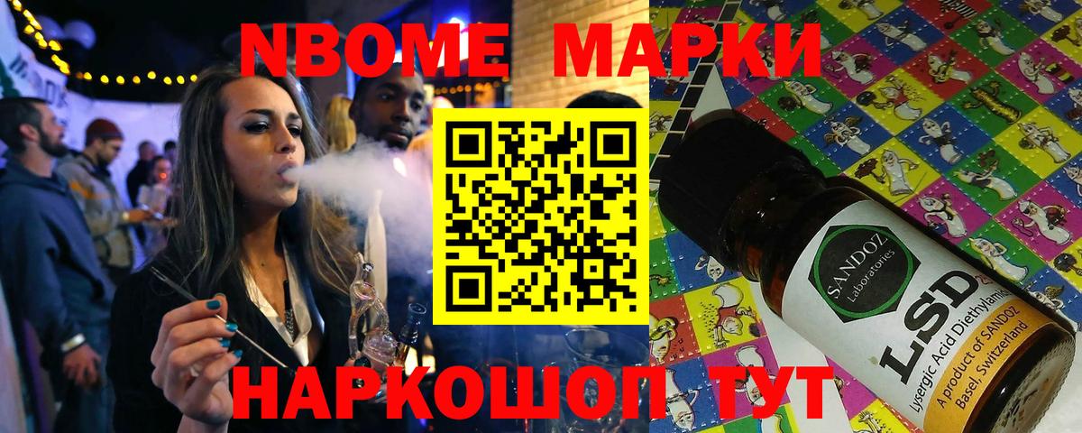 Павлово  Марки 25I-NBOMe 1,8мг  Марки 25I-NBOMe 1,8мг  Вход с VPN 